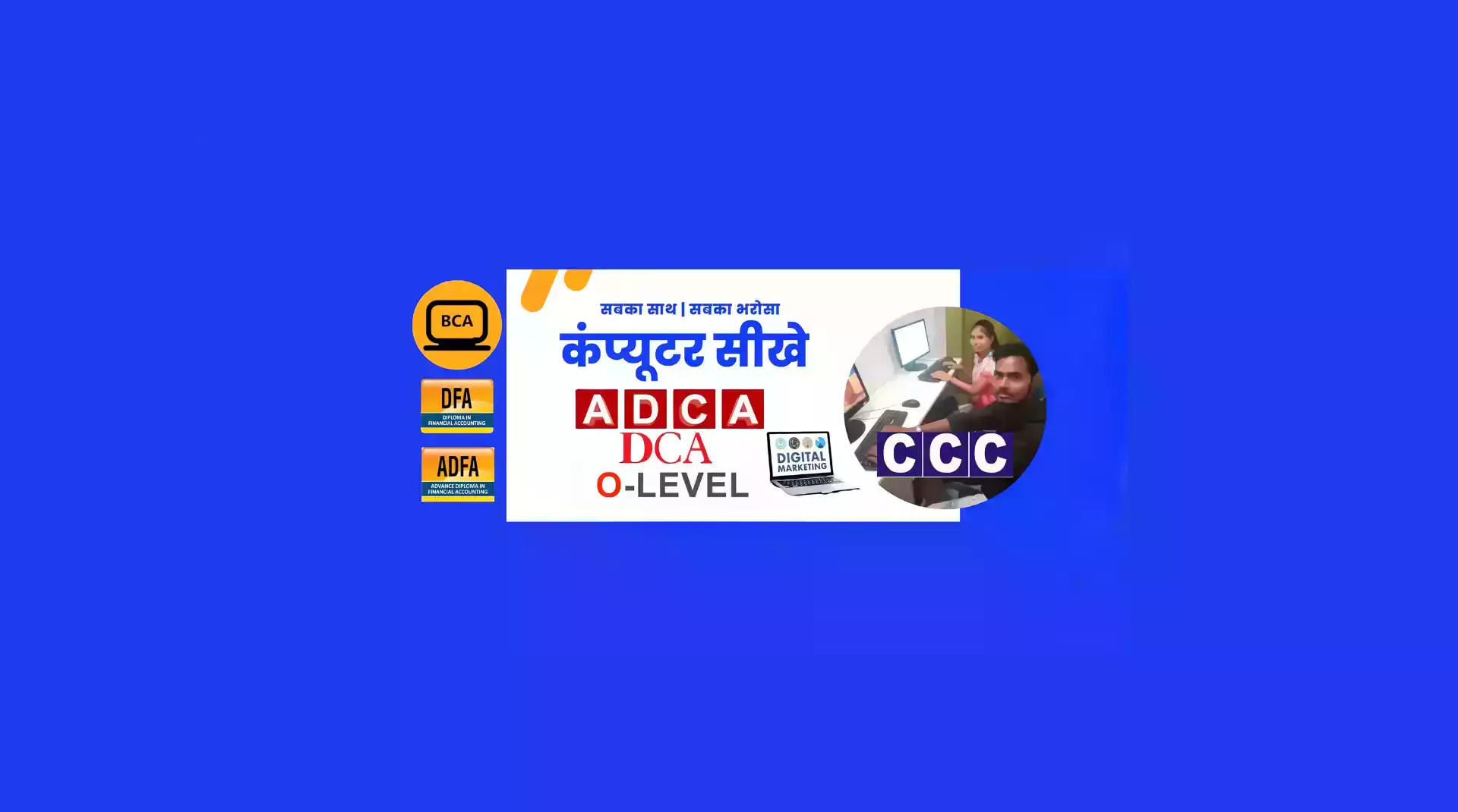 adca computer institute in gorakhpur