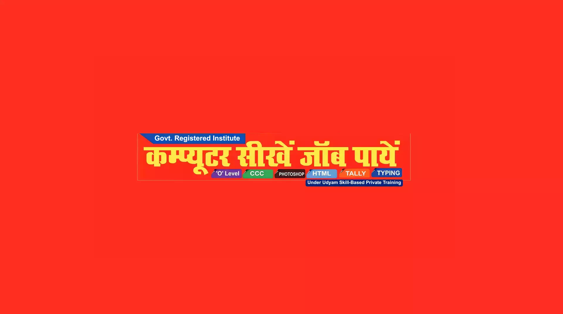 computer institute in gorakhpur